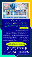 برگزاری دوره آموزشی &quot;تربیت و ارتقا‌ء نیروی پذیرش در آزمایشگاه‌های تشخیص طبی&quot;