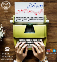 دوره آموزشی تایپ ده انگشتی